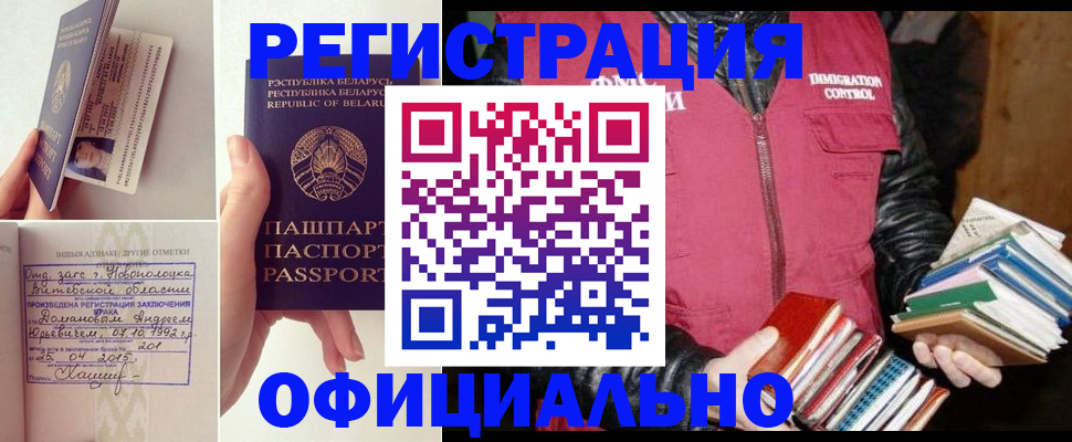 регистрация в Лесном