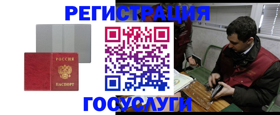 временная регистрация надежно в Лесном