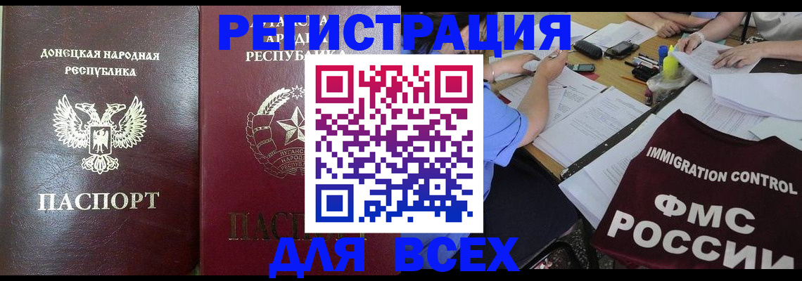 временная регистрация недорого в Лесном